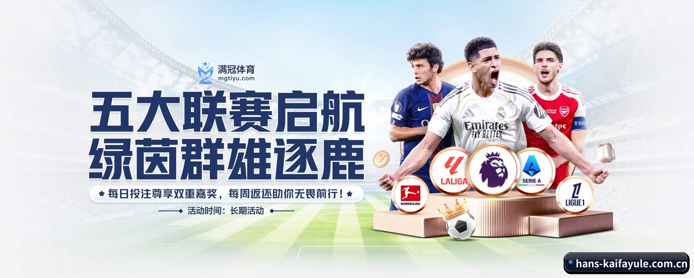 五大热门运动版块覆盖，比分与直播一站式兼顾